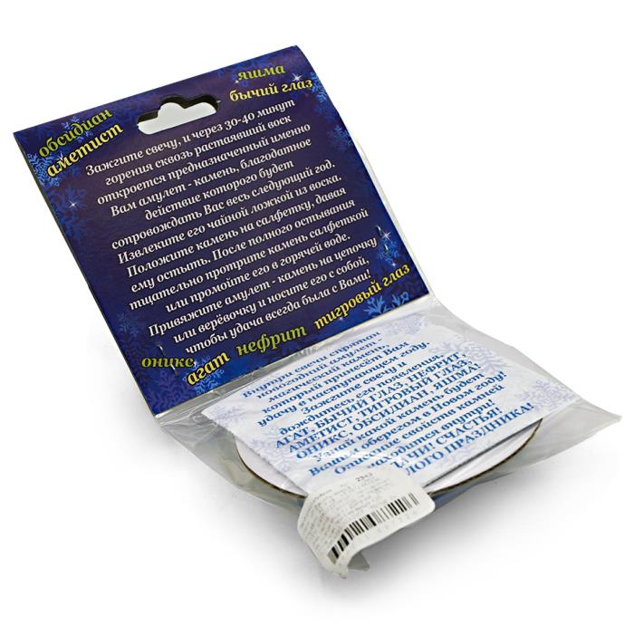 шоу-бокс "новогодний амулет"