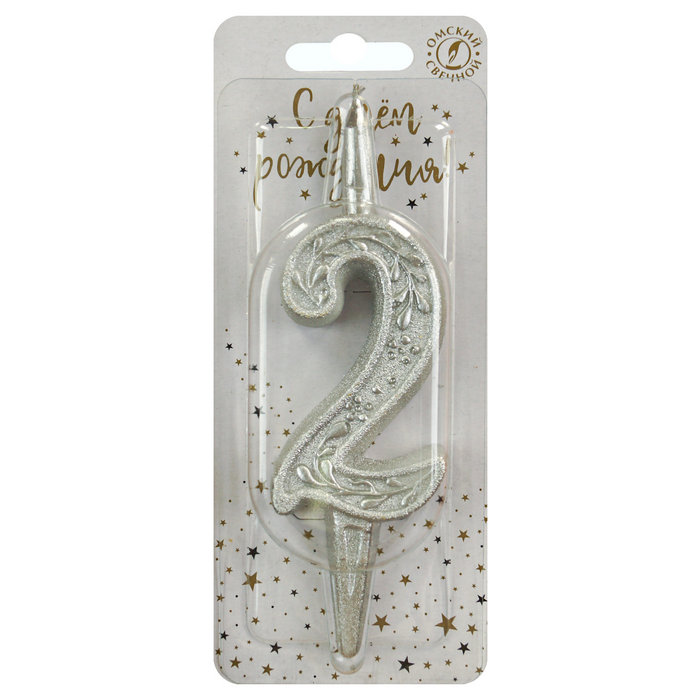 свеча тортовая 2 "серебряная узорная"