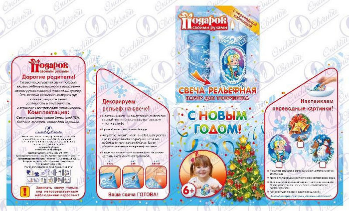 набор для  творчества "Новогодний"