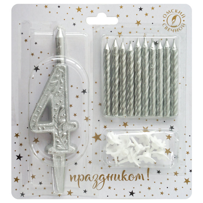 набор свечей цифра 4 +классические серебро
