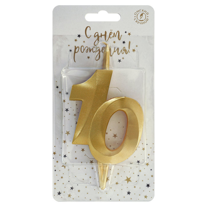 свеча тортовая витая юбилейная 10 "золотая"