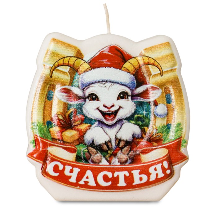 свеча-подкова "счастья"