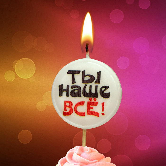 свеча тортовая на шпажке круг