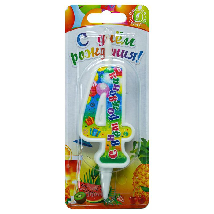 свеча цифра 4 "с днем рождения"