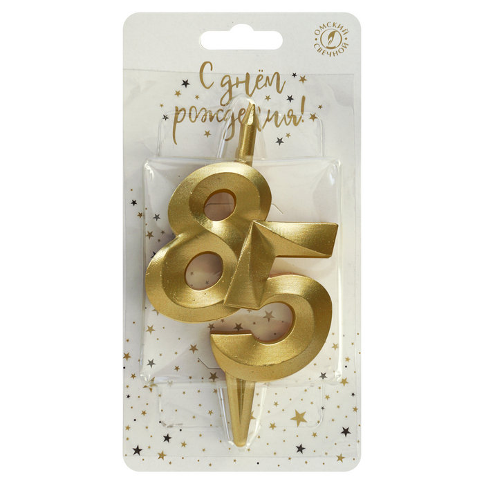 свеча тортовая витая юбилейная 85 "золотая"