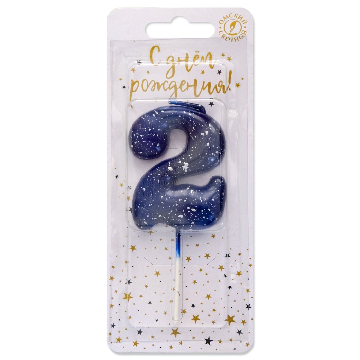 свечи цифры "звездное небо" 2
