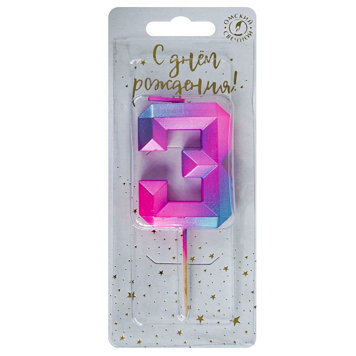 свеча тортовая на шпажке 3 "Пурпурные грани"