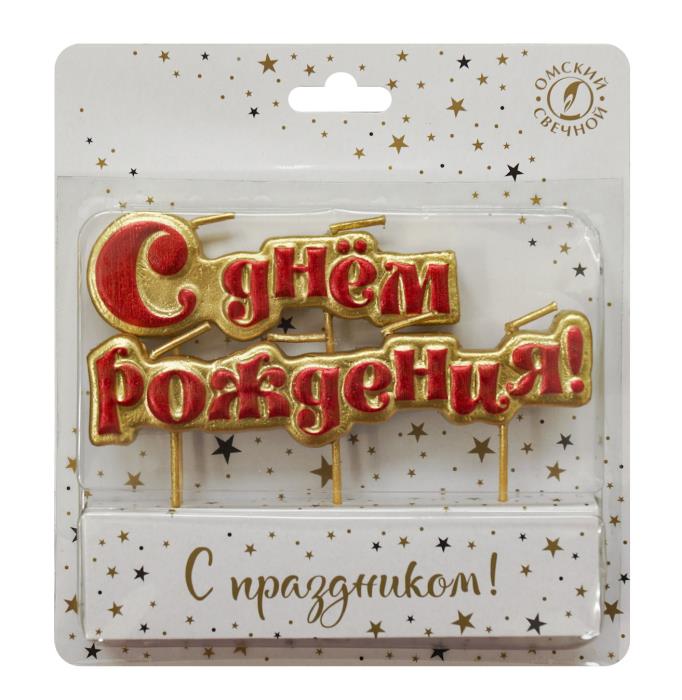 свеча на шпажках "с днем рождения"