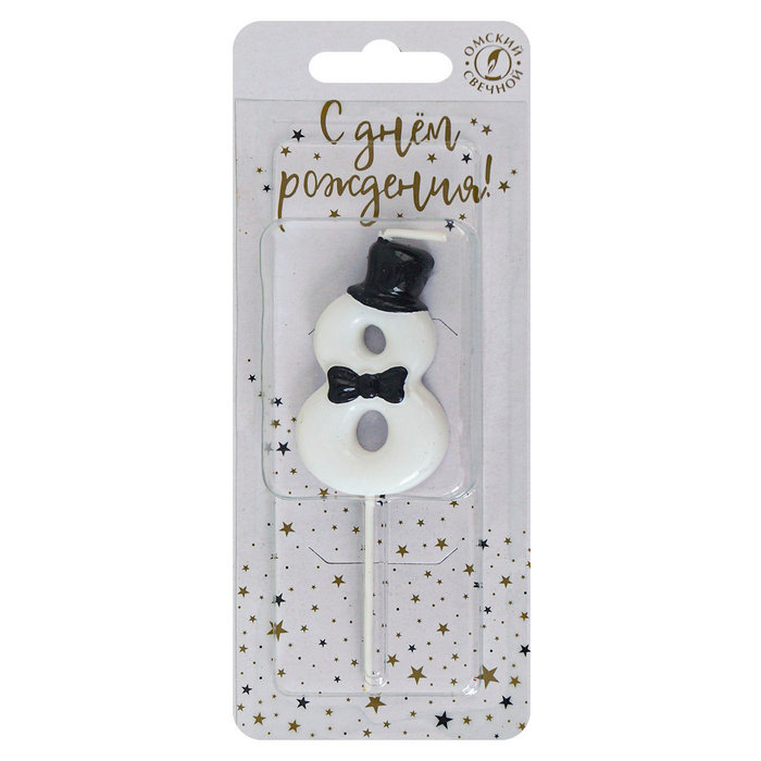 свеча тортовая на шпажке  "Джентельмен" 8