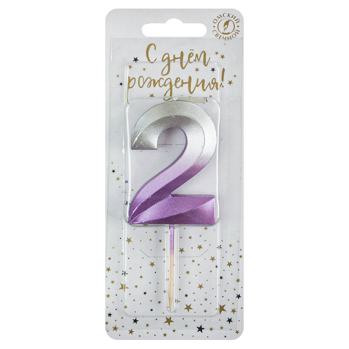 свеча тортовая на шпажке 2 "Серебро-сирень"