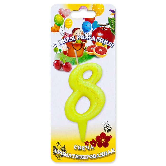 свеча тортовые ароматизированные цифры-мармеладки 8