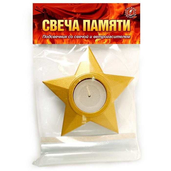 свеча памяти в подсвечнике с ветрогасителем