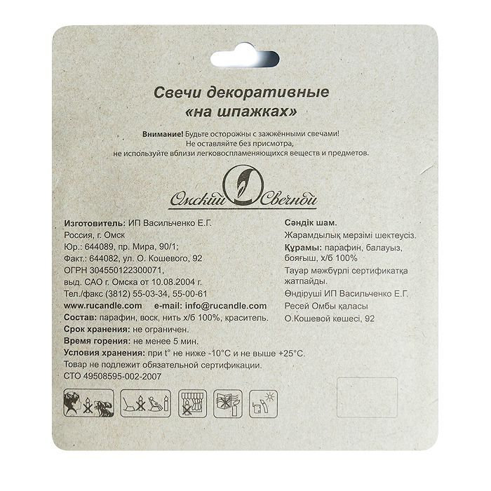 свеча на шпажках "любимой сестренке"