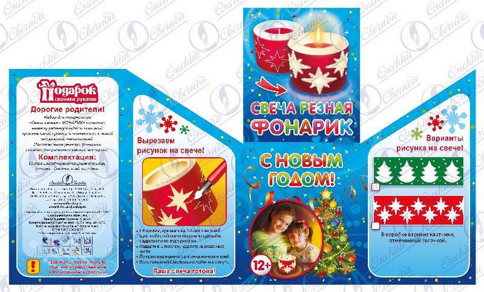 набор для творчества "Свеча резная. Фонарик"