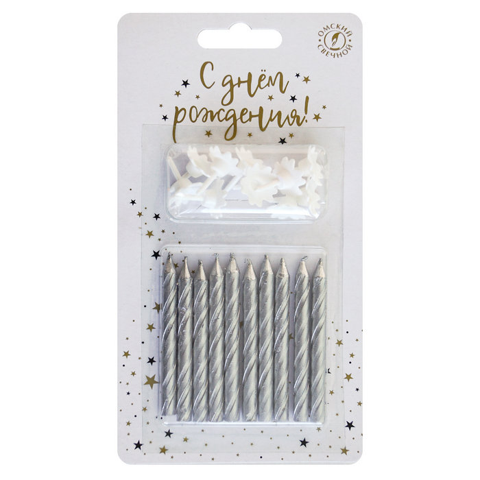 свечи тортовые классические серебряные 10