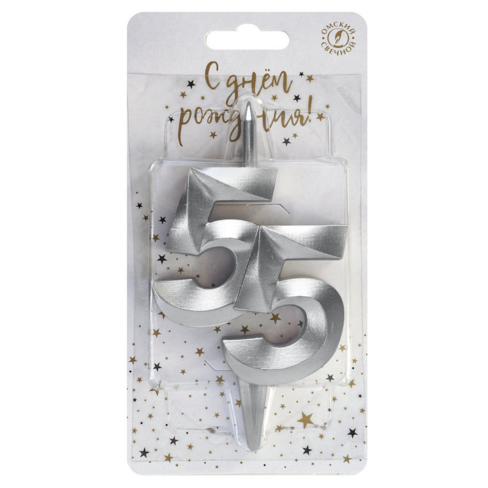 свеча тортовая витая юбилейная 55 "серебро"