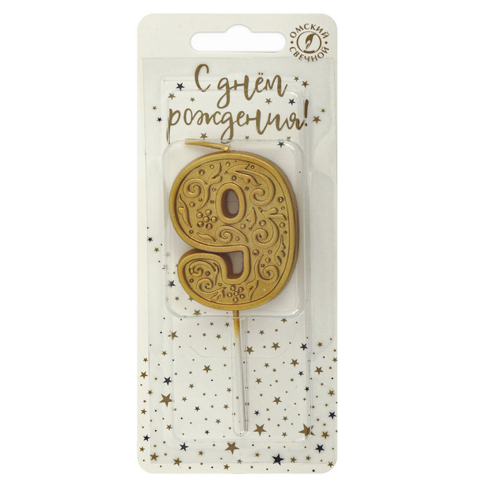 свеча тортовая  цифра  на шпажке "золотой узор" 9
