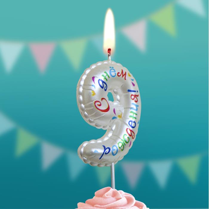 свеча тортовая на шпажке "воздушная с днем рождения" 9