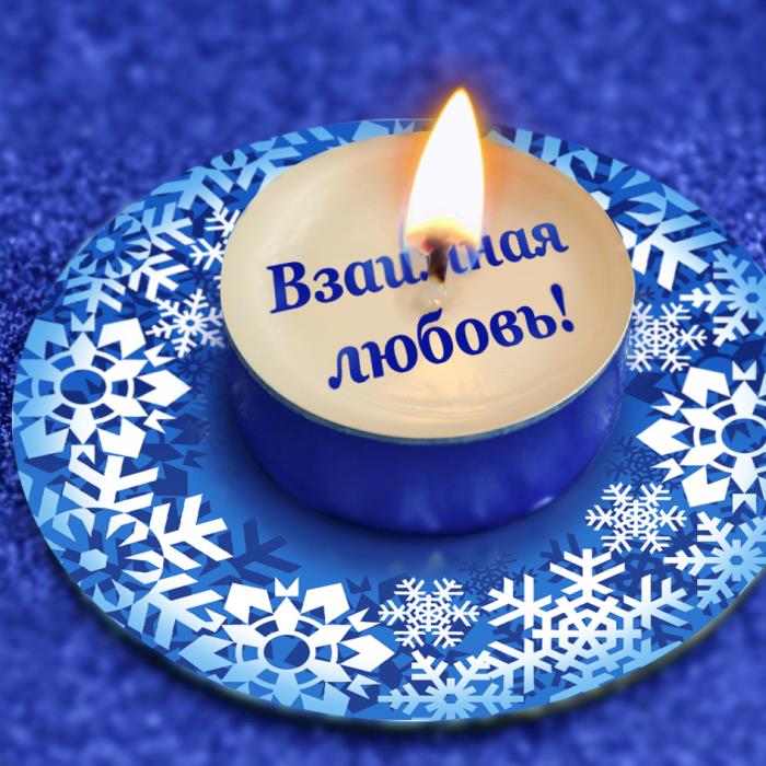 шоу-бокс "новогоднее предсказание"