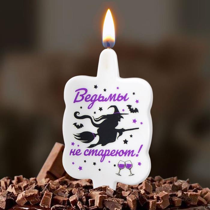 свеча тортовая с юмором