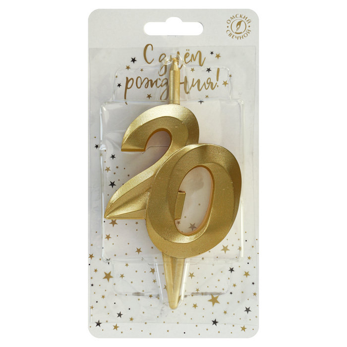 свеча тортовая витая юбилейная 20 "золотая"