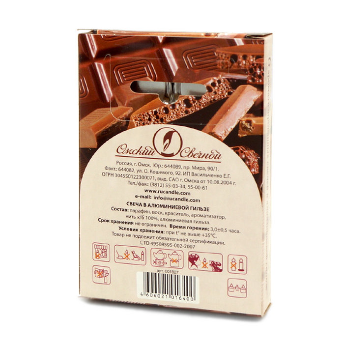 свеча свеча в алюминиевой гильзе  (12 гр ароматизированная 6 шт/уп шоколад)