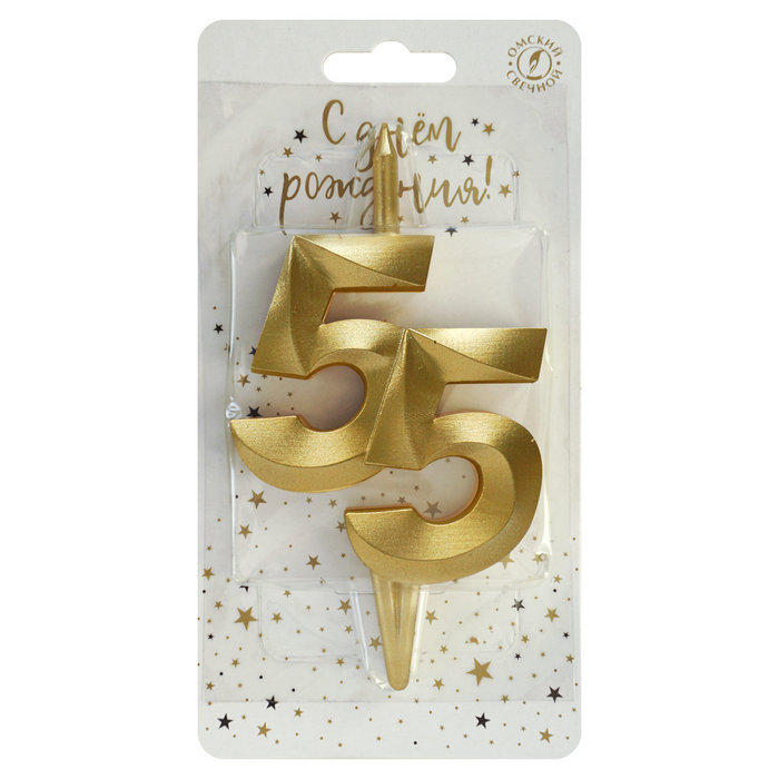 свеча тортовая витая юбилейная 55 "золотая"