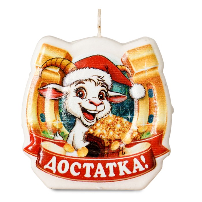 свеча-подкова "достаток"