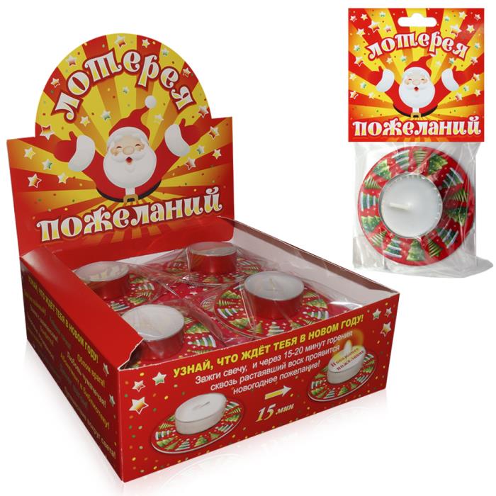 шоу-бокс "Лотерея желаний"