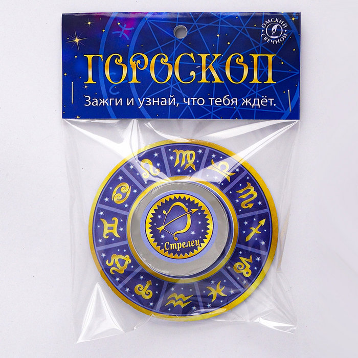 свеча в гильзе "гороскоп" (стрелец)