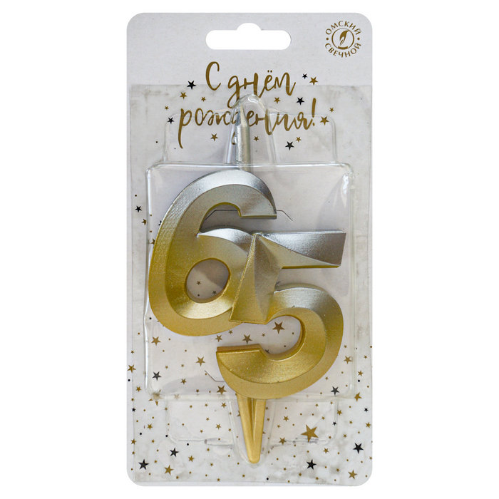 свеча тортовая витая юбилейная 65 "серебро-золото"