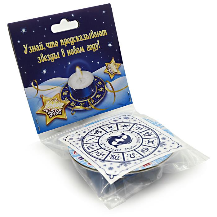 шоу-бокс "новогодний гороскоп"