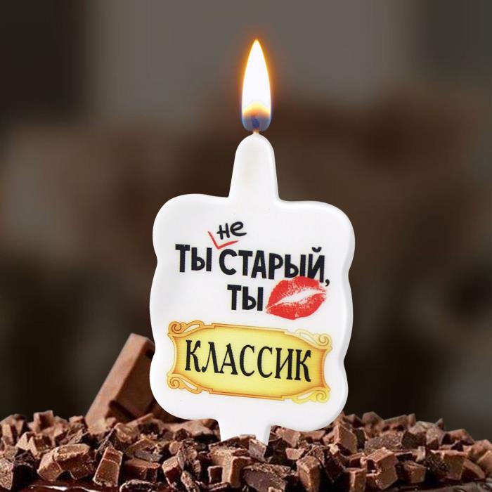 свеча тортовая с юмором