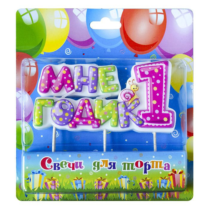 свеча тортовая на шпажке "мне один годик"