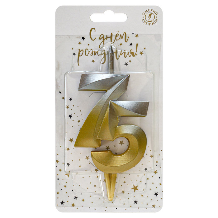 свеча тортовая витая юбилейная 75 "серебро-золото"