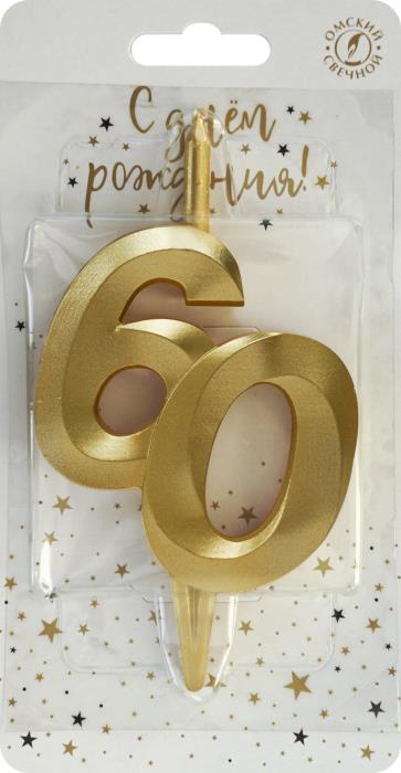свеча тортовая витая юбилейная 60 "золотая"