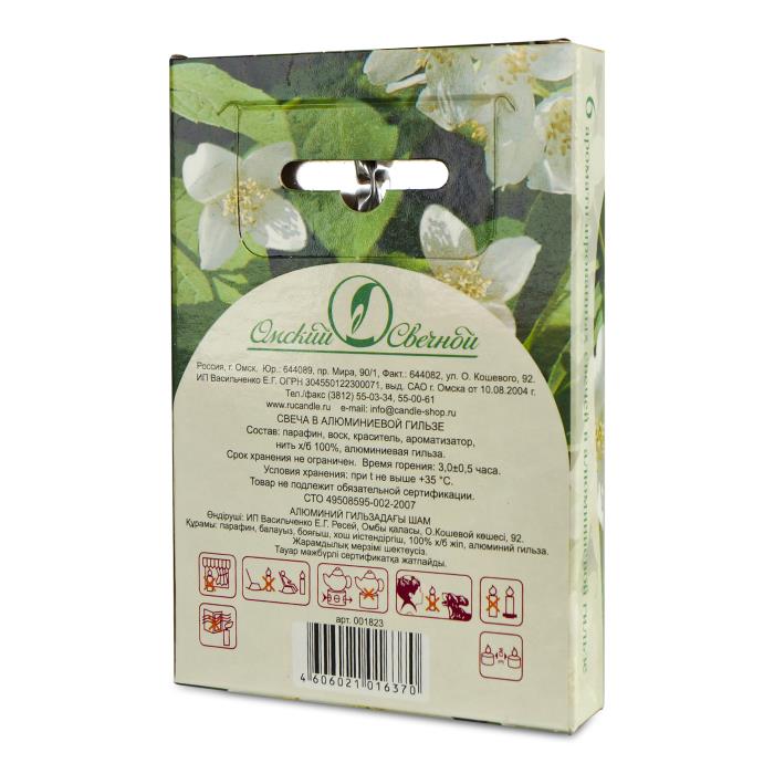 свеча свеча в алюминиевой гильзе  (12 гр ароматизированная 6 шт/уп жасмин)