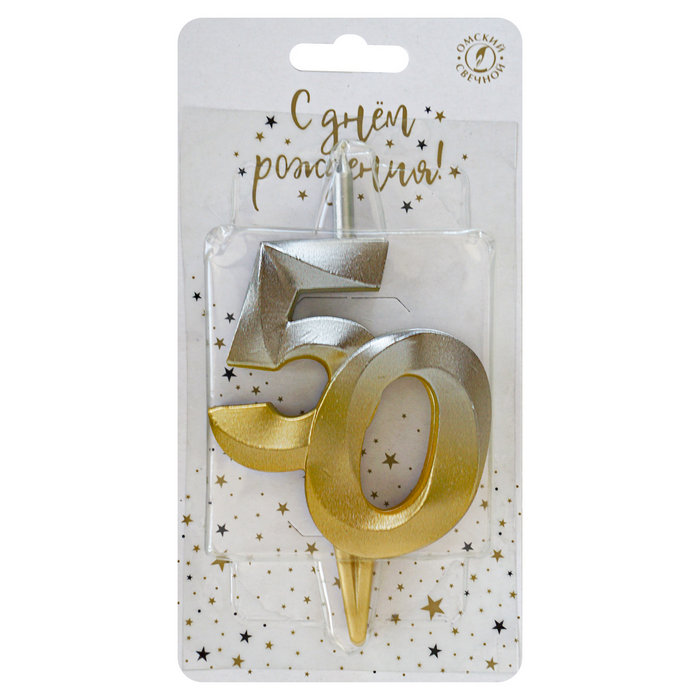 свеча тортовая витая юбилейная 50 "серебро-золото"