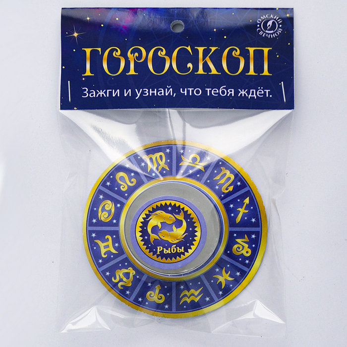 свеча в гильзе "гороскоп" (рыбы)
