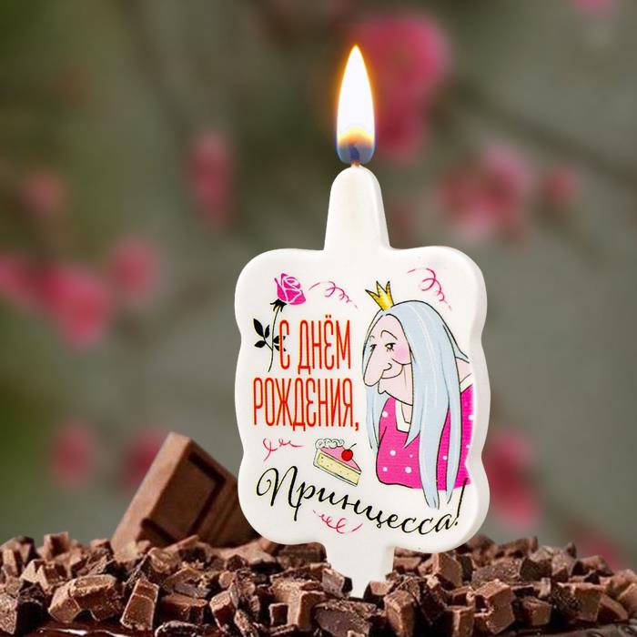 свеча тортовая с юмором
