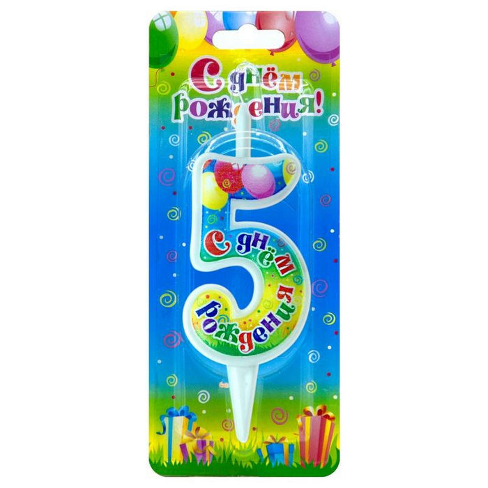 свеча цифра 5 "с днем рождения"