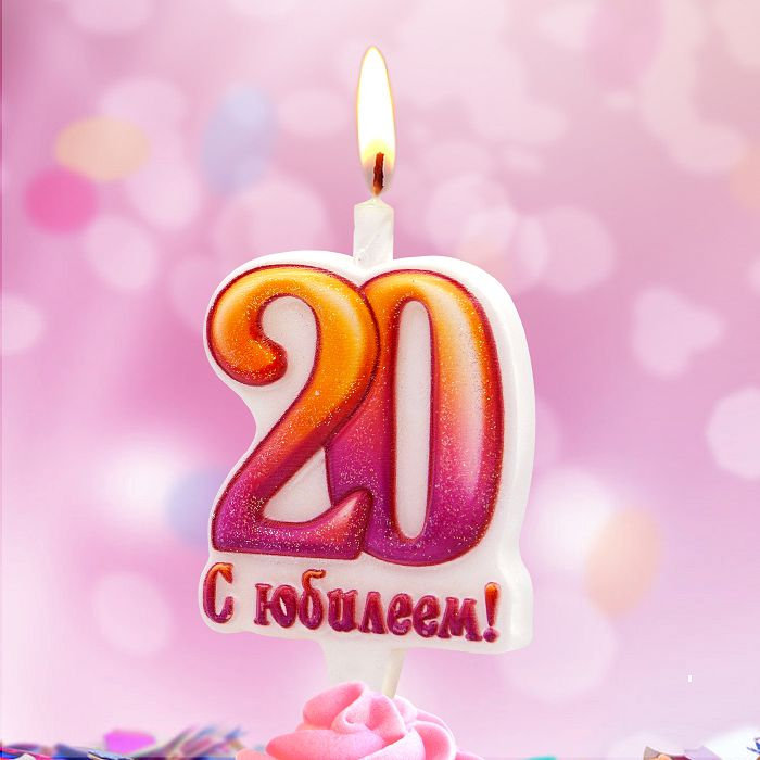 свечи тортовые 20 "юбилейные"