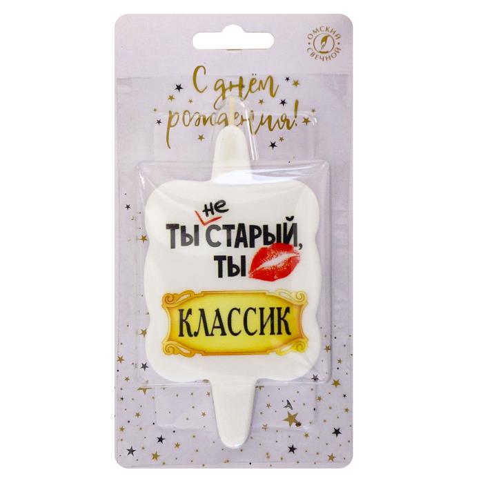 свеча тортовая с юмором