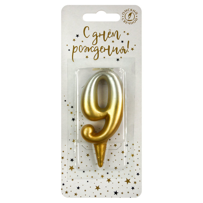 свечи тортовые цифры "золото-серебро" 9