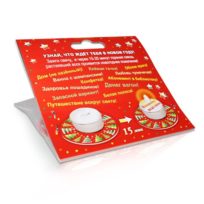 шоу-бокс "Лотерея желаний"