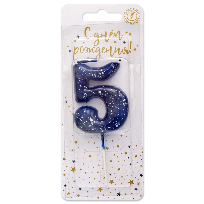 свечи цифры "звездное небо" 5