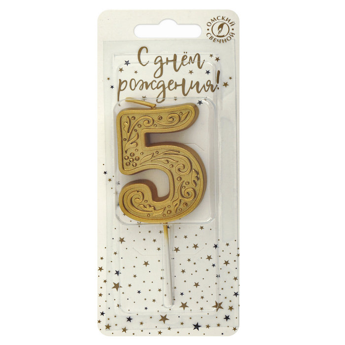 свеча тортовая  цифра  на шпажке "золотой узор" 5