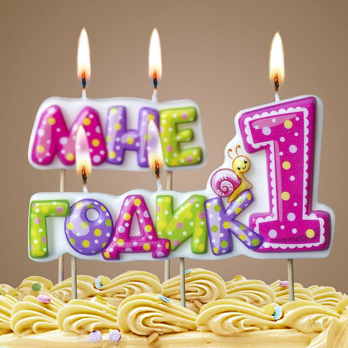 свеча тортовая на шпажке "мне один годик"