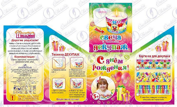 набор для творчества "Свеча в технике декупаж"