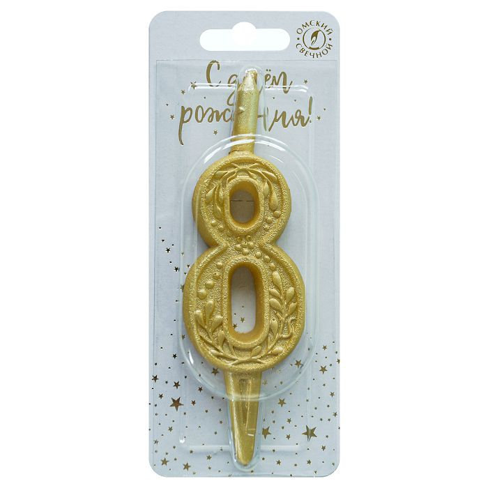 свеча тортовая  цифра "золотой узор" 8